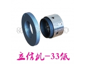 立信機-33低